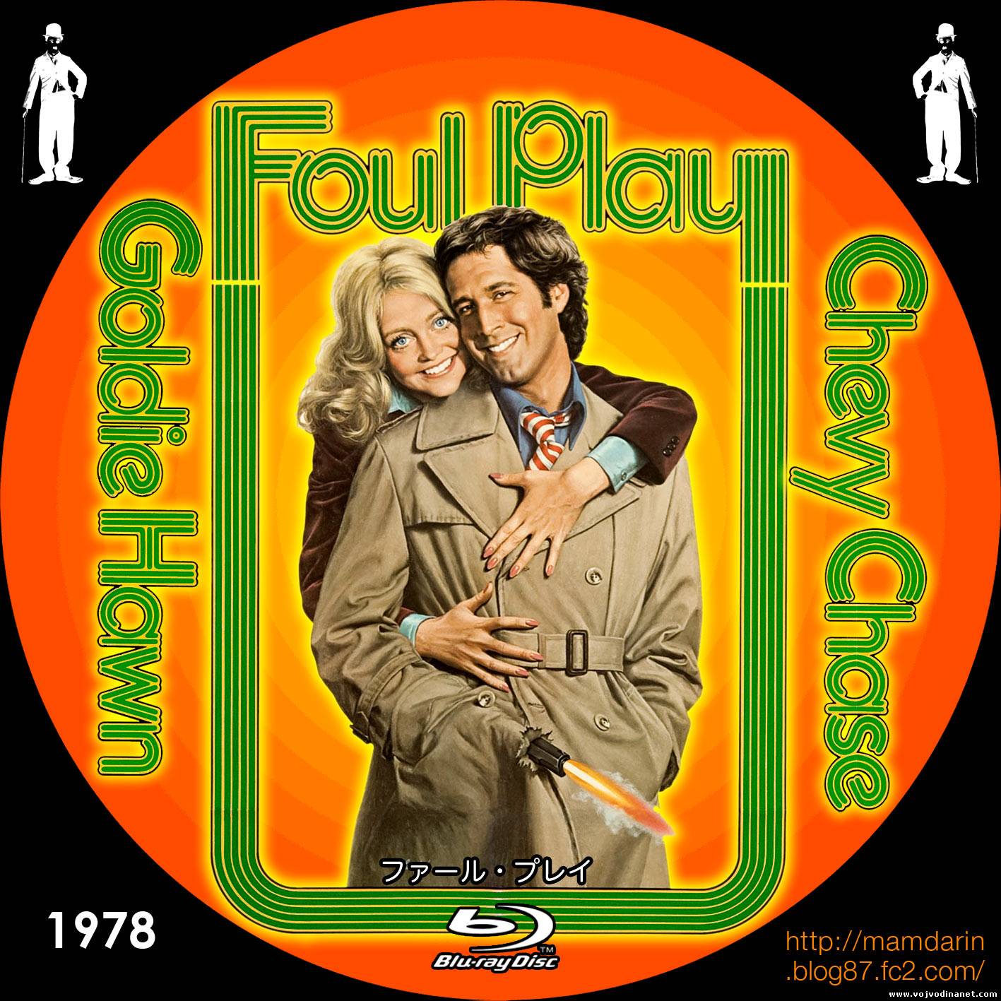 Грязная игра 1978. Foul Play 1978. Foul Play сериал. Человек, которому везло (1978) Постер. Только каплю души 1978 Постер.